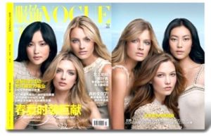 Vogue magazine covers - wah4mi0ae4yauslife.com - Vogue China March 2010.jpg